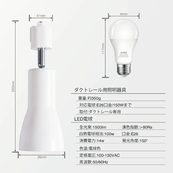 ライティングレール 照明 スポットライト led ダクトレール用 ダウンライト E26口金 LED電球付き 電球色 14W 100W形相当 3個セット 照明器具 天井照明 間接照明 レールライト ダイニング リビング カフェ風 店舗照明 角度調節 インテリア照明 おしゃれ