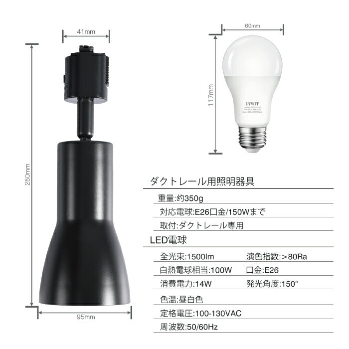 ライティングレール 照明 スポットライト 照明器具 天井 led ダクトレール用 ダウンライト E26口金 LED電球付き 昼白色 14W 100W形相当 3個セット 天井照明 間接照明 レールライト ダイニング リビング カフェ風 店舗照明 角度調節 インテリア照明 おしゃれ