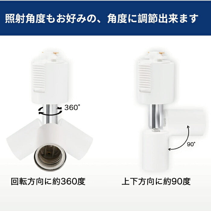 ライティングレール 照明 スポットライト ダクトレール用 ダウンライト E26口金 LED電球付き 昼白色 6.5W 50W形相当 2個セット レフ電球 照明器具 天井照明 間接照明 レールライト ダイニング リビング カフェ風 店舗照明 角度調節 インテリア照明 おしゃれ