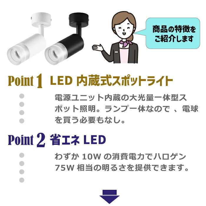 LED スポットライト 10W 75W相当 電球色 ブラケットライト 直付け ライト LED搭載 大光量 器具一体型 天井照明 照明器具 ダイニング リビング キッチン カフェ風 店舗照明 インテリア 北欧 ブラック ホワイト