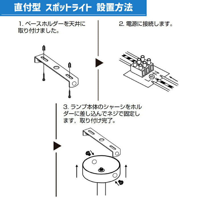 LED スポットライト 10W 75W相当 昼白色 ブラケットライト 直付け LED搭載 大光量 器具一体型 天井照明 照明器具 ダイニング リビング キッチン カフェ風 店舗照明 インテリア 北欧 ブラック ホワイト