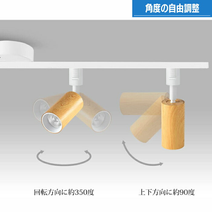 ライティングレール 照明 スポットライト led ダクトレール 10W 75W相当 昼白色 ライティングバー LED搭載 大光量 器具一体型 レールライト 天井照明 照明器具 インテリア照明 おしゃれ ダイニング リビング 居間 キッチン カフェ風 店舗照明 木目調 北欧