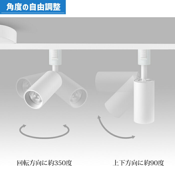 スポットライト ダウンライト 4個セット ダクトレール用 ライティングレール 照明 LED搭載 器具一体型 昼白色 電球色 10W 75W形相当 照明器具 天井照明 間接照明 レールライト ダイニング リビング カフェ風 店舗照明 角度調節 インテリア照明 おしゃれ