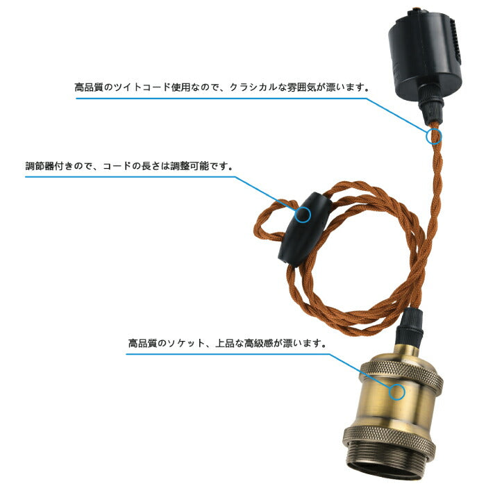 ペンダントライト E26口金 2個 電球ソケット ダクトレール用 電球別売り LED電球対応 照明器具 天井照明 間接照明 吊り下げ コード付 1m 調節可能 ライト 工具不要 ダイニング リビング カフェ風 店舗照明 北欧風 インテリア照明 おしゃれ レトロ 新生活