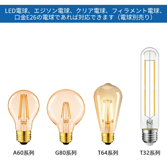 ペンダントライト E26口金 2個 電球ソケット ダクトレール用 電球別売り LED電球対応 照明器具 天井照明 間接照明 吊り下げ コード付 1m 調節可能 ライト 工具不要 ダイニング リビング カフェ風 店舗照明 北欧風 インテリア照明 おしゃれ レトロ 新生活