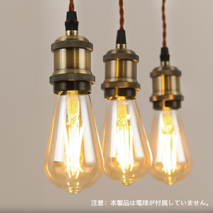 ペンダントライト E26口金 2個 電球ソケット ダクトレール用 電球別売り LED電球対応 照明器具 天井照明 間接照明 吊り下げ コード付 1m 調節可能 ライト 工具不要 ダイニング リビング カフェ風 店舗照明 北欧風 インテリア照明 おしゃれ レトロ 新生活