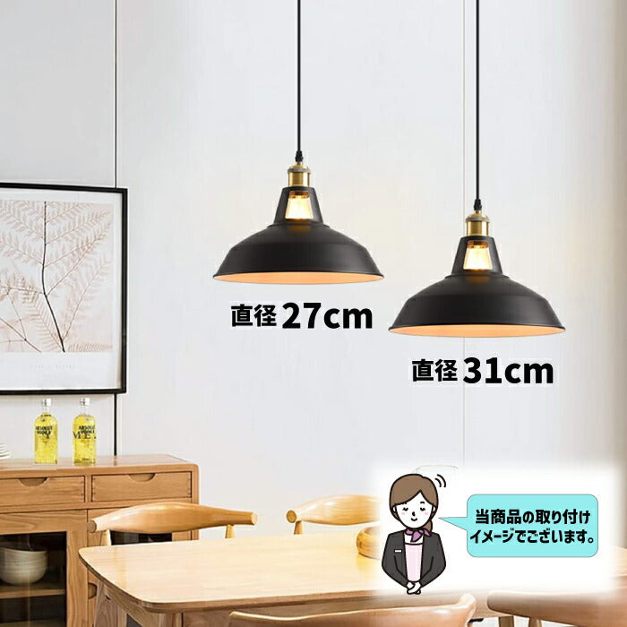 ペンダントライト ダクトレール 北欧風 E26口金 直径27cm LED電球付き 6W 60W形相当 電球色 エジソン電球 コード付き 60cm 調節可能 吊り下げ レールライト 天井照明 照明器具 ダイニング リビング カフェ風 店舗照明 インテリア照明 おしゃれ １灯セット