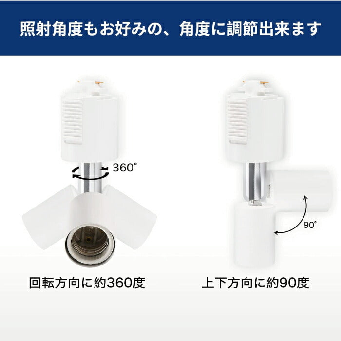 ライティングレール 照明 スポットライト ダクトレール用 ダウンライト E26口金 LED電球付き 電球色 6.5W 50W形相当 2個セット レフ電球 照明器具 天井照明 間接照明 レールライト ダイニング リビング カフェ風 店舗照明 角度調節 インテリア照明 おしゃれ