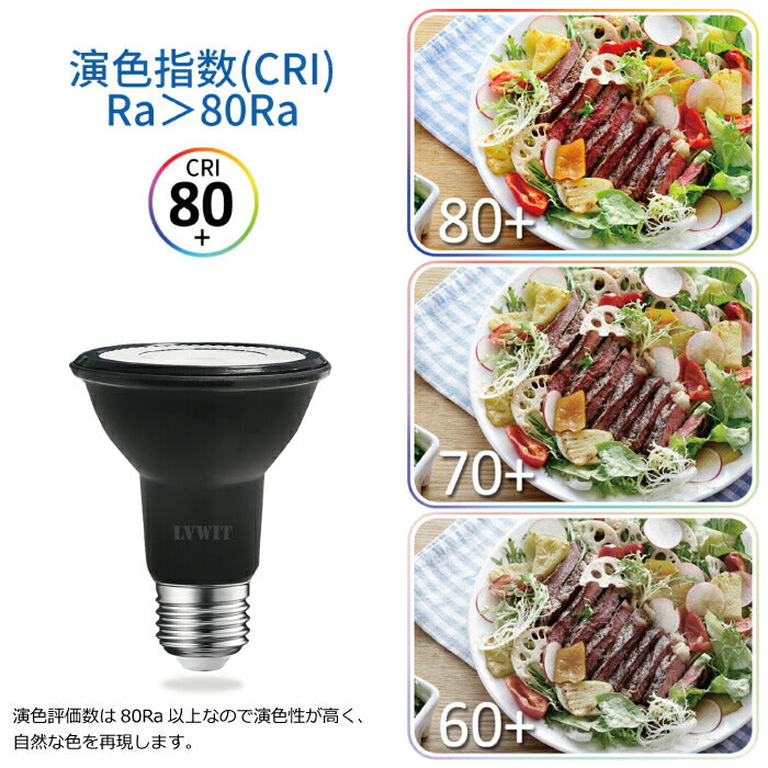 LED電球 スポットライト led E26口金 ビーム電球 電球色 6個入 ハロゲン電球 40W相当 6W PAR20 調光器非対応 ビームランプ形 ビーム球 看板用ライト 防犯灯 スポット照明 屋内 LED 高輝度 節電 玄関 階段 廊下 トイレ 店舗デザイン 新生活 省エネ 黒