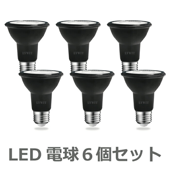 LED電球 スポットライト led E26口金 ビーム電球 電球色 6個入 ハロゲン電球 40W相当 6W PAR20 調光器非対応 ビームランプ形 ビーム球 看板用ライト 防犯灯 スポット照明 屋内 LED 高輝度 節電 玄関 階段 廊下 トイレ 店舗デザイン 新生活 省エネ 黒