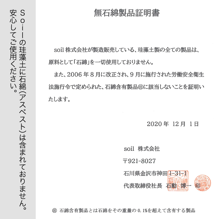 soil マスクケース 日本製 おしゃれ マスク入れ マスクポーチ 珪藻土 乾燥剤 脱臭 消臭 防臭 持ち運び 携帯用 収納 コンパクト 小物入れ ポーチ 安全 自然素材 折りたたみ マスク 洗える 一時保管 洗濯 臭い対策 トラベル 父の日 花粉症 風邪 プレゼント ソイル MASK CASE