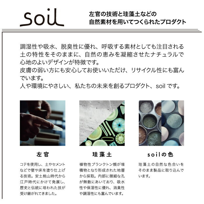 soil マスクケース 日本製 おしゃれ マスク入れ マスクポーチ 珪藻土 乾燥剤 脱臭 消臭 防臭 持ち運び 携帯用 収納 コンパクト 小物入れ ポーチ 安全 自然素材 折りたたみ マスク 洗える 一時保管 洗濯 臭い対策 トラベル 父の日 花粉症 風邪 プレゼント ソイル MASK CASE