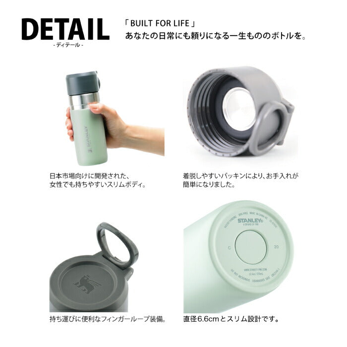 STANLEY スタンレー タンブラー 水筒 ゴーシリーズ 真空ボトル 0.37L 真空マグ 蓋 直飲み マイボトル 保温保冷 370ml スリム コーヒー 広口 マグ ハンドル付き 軽い 漏れ防止 オフィス アウトドア レジャー 登山 キャンプ スポーツ 大人 北欧 かわいい おしゃれ