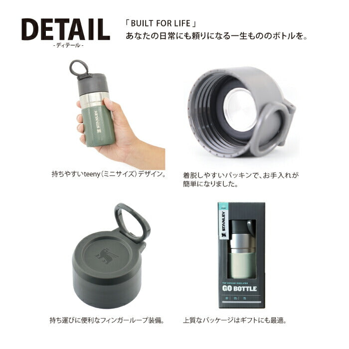 STANLEY スタンレー タンブラー 水筒 ゴーシリーズ 真空ボトル 0.28L 蓋 直飲み マグ マイボトル 保温 保冷 280ml スリム コーヒー 広口 ハンドル付 軽い 漏れ防止 オフィス アウトドア レジャー 登山 キャンプ スポーツ 北欧 かわいい おしゃれ プレゼント