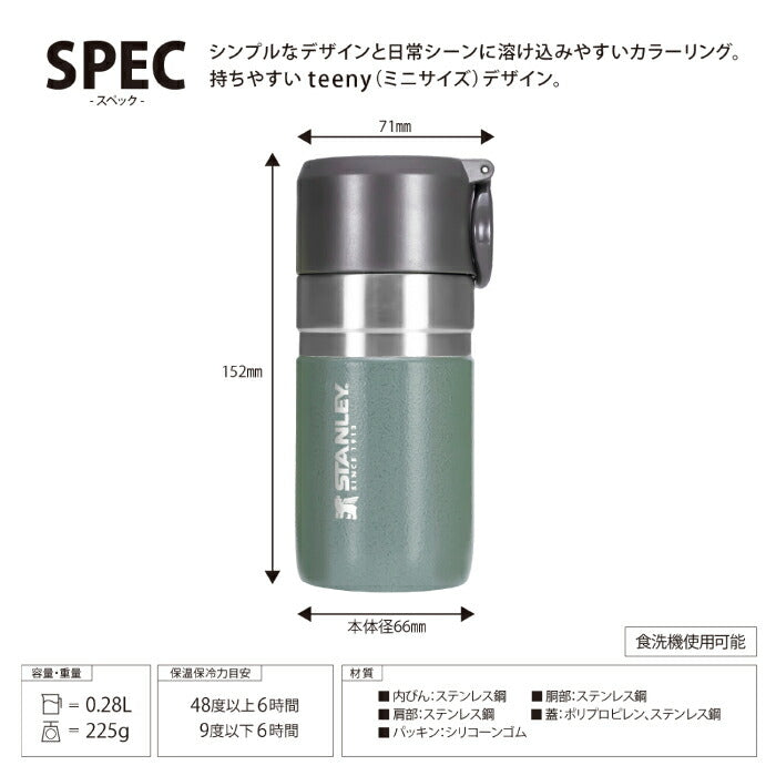 STANLEY スタンレー タンブラー 水筒 ゴーシリーズ 真空ボトル 0.28L 蓋 直飲み マグ マイボトル 保温 保冷 280ml スリム コーヒー 広口 ハンドル付 軽い 漏れ防止 オフィス アウトドア レジャー 登山 キャンプ スポーツ 北欧 かわいい おしゃれ プレゼント