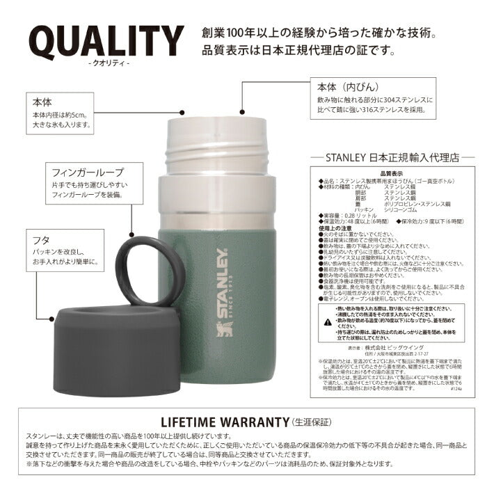 STANLEY スタンレー タンブラー 水筒 ゴーシリーズ 真空ボトル 0.28L 蓋 直飲み マグ マイボトル 保温 保冷 280ml スリム コーヒー 広口 ハンドル付 軽い 漏れ防止 オフィス アウトドア レジャー 登山 キャンプ スポーツ 北欧 かわいい おしゃれ プレゼント