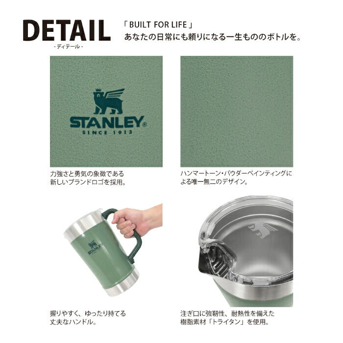 STANLEY スタンレー クラシック 真空ピッチャー ピッチャー 1.89L 蓋付き 大容量 ビール 炭酸対応 真空ボトル ジョッキ 食洗機対応 保温 保冷 ステンレス 発泡酒 アウトドア レジャー ピクニック 登山 キャンプ キッチン おしゃれ プレゼント ギフト 新ロゴ