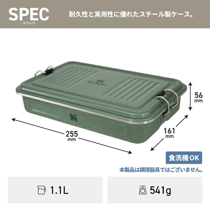 スタンレー コンテナ 収納ボックス STANLEY ユースフルボックス 1.1L ステンレス スチール 食品グレード 食品トレー 小物入れ ギアケース ツールボックス 道具箱 工具箱 オフィス 仕事場 ガレージ アウトドア レジャー 登山 キャンプ スポーツ おしゃれ