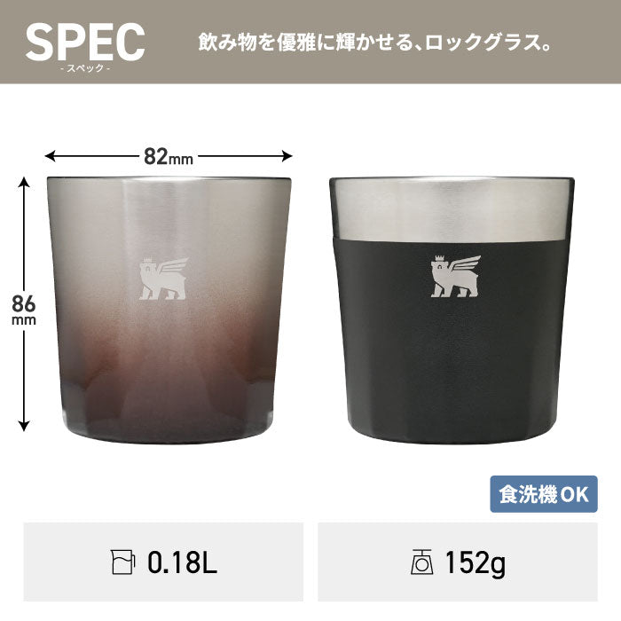 スタンレー タンブラー STANLEY ステンレス ロックグラス 二層構造 180ml 保冷 真空断熱 ステンレスカップ コップ おしゃれ 食洗機対応 ウイスキー 焼酎 日本酒 ロック ビール アウトドア レジャー キャンプ かわいい 北欧 お祝い プレゼント ギフト 新生活