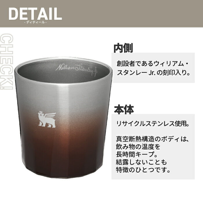 スタンレー タンブラー STANLEY ステンレス ロックグラス 二層構造 180ml 保冷 真空断熱 ステンレスカップ コップ おしゃれ 食洗機対応 ウイスキー 焼酎 日本酒 ロック ビール アウトドア レジャー キャンプ かわいい 北欧 お祝い プレゼント ギフト 新生活