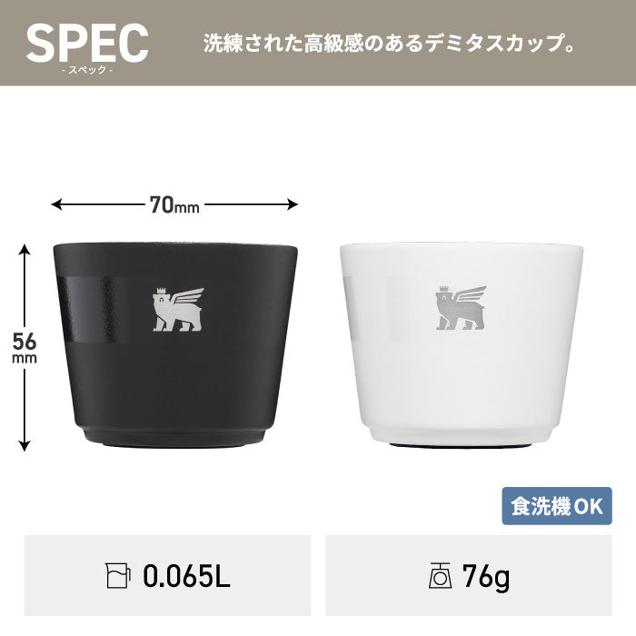 スタンレー タンブラー 水筒 STANLEY デミタスカップ 65ml エスプレッソカップ コーヒーカップ 保温 ステンレス 真空断熱 ステンレスカップ コップ 食洗機対応 シンプル オフィス アウトドア レジャー キャンプ おしゃれ かわいい 北欧 プレゼント 新生活