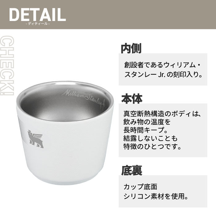 スタンレー タンブラー 水筒 STANLEY デミタスカップ 65ml エスプレッソカップ コーヒーカップ 保温 ステンレス 真空断熱 ステンレスカップ コップ 食洗機対応 シンプル オフィス アウトドア レジャー キャンプ おしゃれ かわいい 北欧 プレゼント 新生活