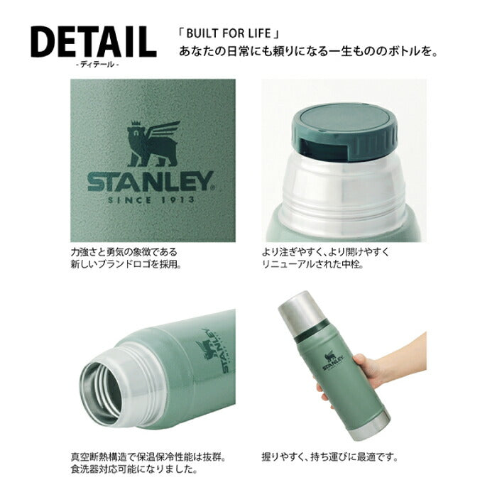 STANLEY スタンレー タンブラー 水筒 クラシック 真空ボトル 0.75L コップ付 蓋付き マグ 魔法瓶 保冷 保温 マイボトル ステンレス マグボトル 保温ポット 大容量 真空 登山 キャンプ アウトドア ピクニック スポーツ レジャー 運動会 北欧 おしゃれ 新生活