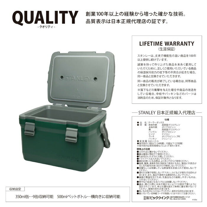 STANLEY スタンレー クーラーボックス 6.6L 小型 ランチクーラー COOLER BOX ハンドル付 保冷 収納 シンプル 椅子 カーゴネット付 最強 クーラー ボックス アウトドア キャンプ 釣り 部活 スポーツ 運動会 遠足 車 レジャー 花火 北欧 かわいい おしゃれ