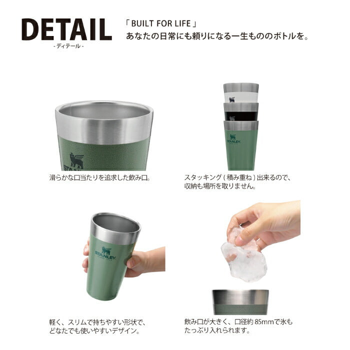 STANLEY スタンレー タンブラー 水筒 スタッキング 真空パイント 0.47L 4個セット | 直飲み グラス コップ マグ 保冷 保温 ステンレス マグカップ 二重構造 ビールグラス 発泡酒 スリム 直飲 アウトドア キャンプ BBQ プレゼント おしゃれ ギフト 新ロゴ