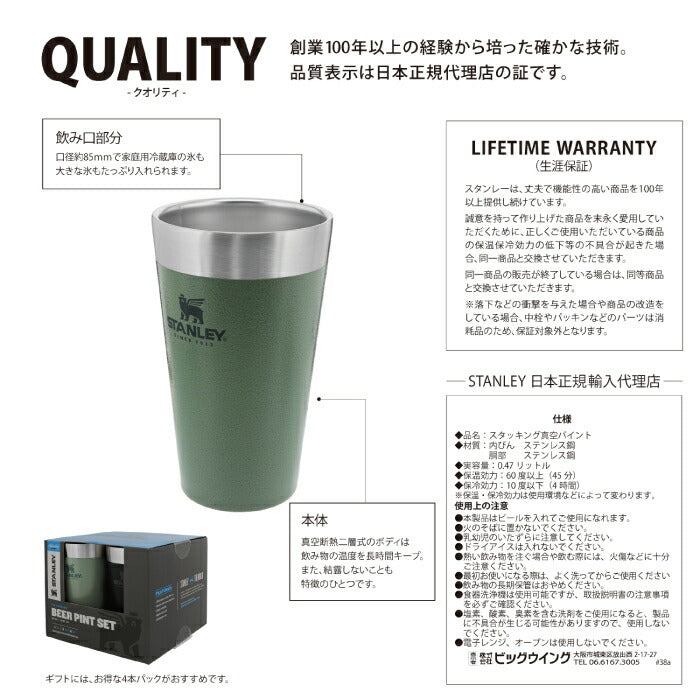 【2個以上送料無料】 STANLEY スタンレー タンブラー 水筒 スタッキング 真空パイント 0.47L マグ 直飲み コップ グラス 保冷 保温 マグカップ コップ 氷 ステンレス 食洗機対応 ビールグラス スリム オフィス アウトドア キャンプ プレゼント 北欧 かわいい おしゃれ 新ロゴ