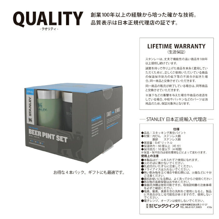 STANLEY スタンレー タンブラー 水筒 スタッキング 真空パイント 0.47L 4個セット | 直飲み グラス コップ マグ 保冷 保温 ステンレス マグカップ 二重構造 ビールグラス 発泡酒 スリム 直飲 アウトドア キャンプ BBQ プレゼント おしゃれ ギフト 新ロゴ