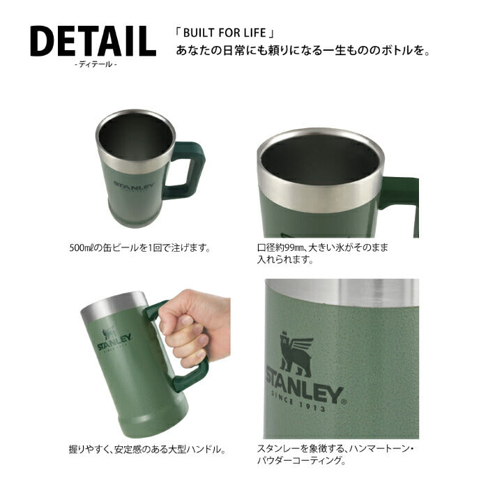 【送料無料】 スタンレー タンブラー真空ジョッキ 0.7L 直飲み STANLEY  水筒 真空ボトル マグボトル マイボトル コップ 食洗機対応 保温 保冷 ステンレス ビールジョッキ 発泡酒 アウトドア レジャー ピクニック 登山 キャンプ キッチン おしゃれ プレゼント ギフト 新ロゴ