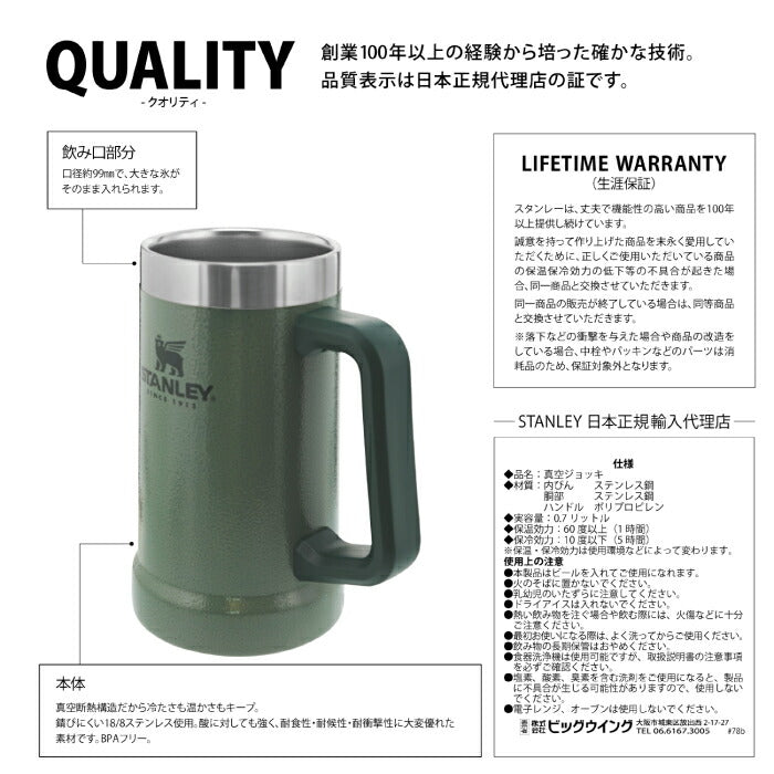 【送料無料】 スタンレー タンブラー真空ジョッキ 0.7L 直飲み STANLEY  水筒 真空ボトル マグボトル マイボトル コップ 食洗機対応 保温 保冷 ステンレス ビールジョッキ 発泡酒 アウトドア レジャー ピクニック 登山 キャンプ キッチン おしゃれ プレゼント ギフト 新ロゴ