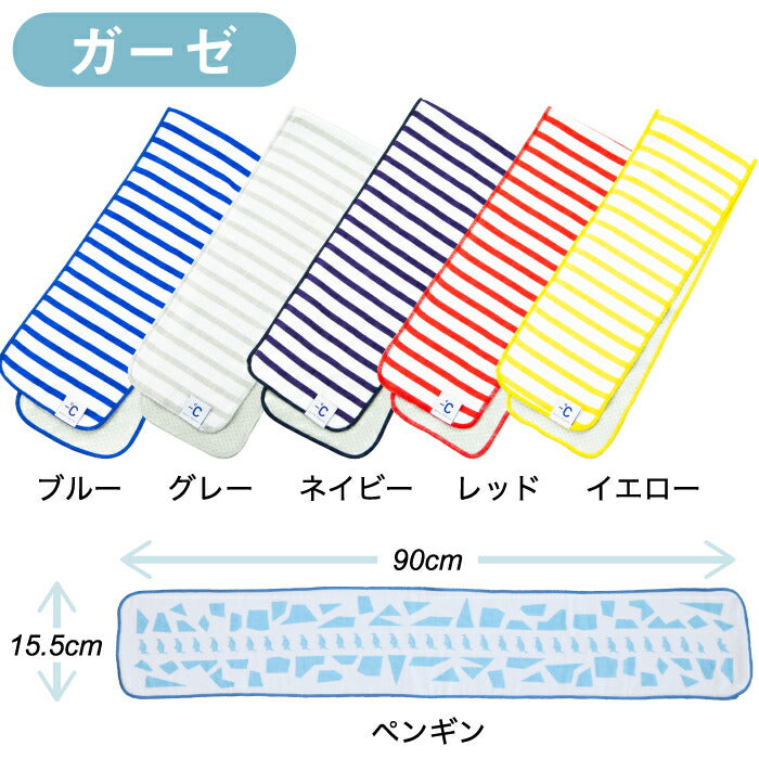 【送料無料】 クールタオル 冷却タオル アイスタオル 冷感タオル 日本製 今治タオル ひんやり 接触冷感 スポーツタオル ネッククーラー クールビズ UVカット 紫外線対策 暑さ対策 熱中症対策 運動会 通勤 通学 登山 アウトドア キャンプ おしゃれ ギフト Minus Degree sports