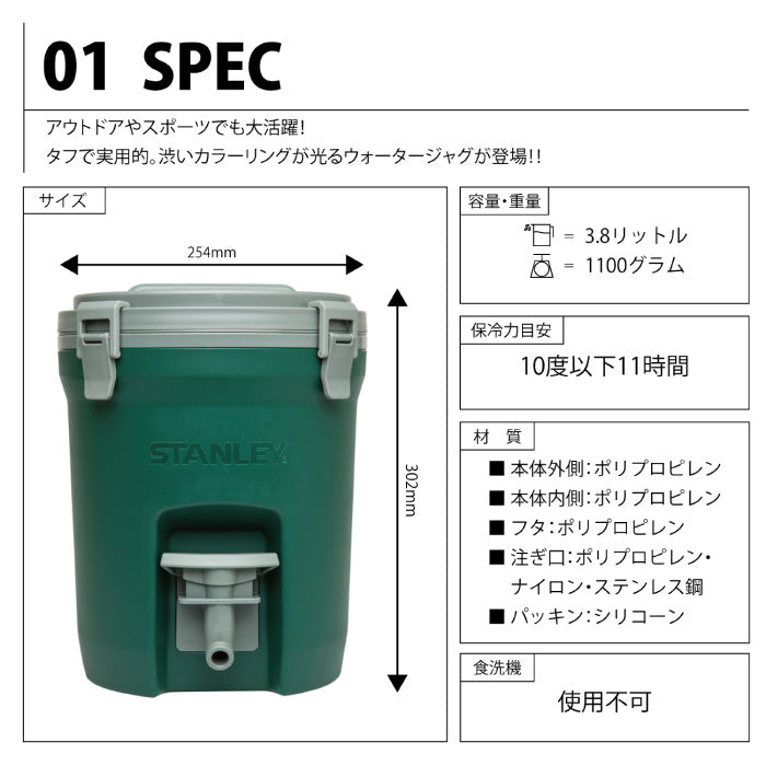 STANLEY スタンレー 水筒 ウォータージャグ 3.8L ウォーターサーバ 保冷 大容量 アイスキャッチ付 氷 ジャグタンク ウォーター ジャグ タンク 水タンク ウォータータンク ピッチャー アウトドア キャンプ ピクニック 防災 スポーツ 運動会