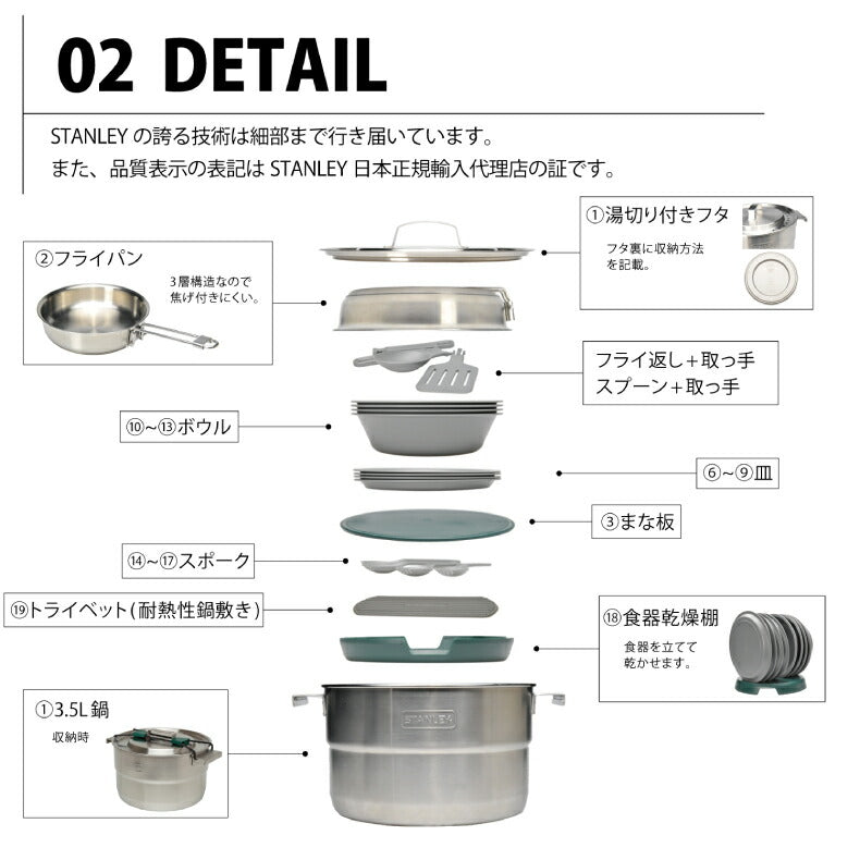 STANLEY スタンレー ベースキャンプクックセット まな板 おたま フライパン ステンレス 3.5L鍋 ボール スプーン 皿 料理 クッカー 食器セット 料理セット 鍋セット 調理 クッカーセット バーべキュー用品 BBQ 北欧 おしゃれ アウトドア キャンプ ギフト