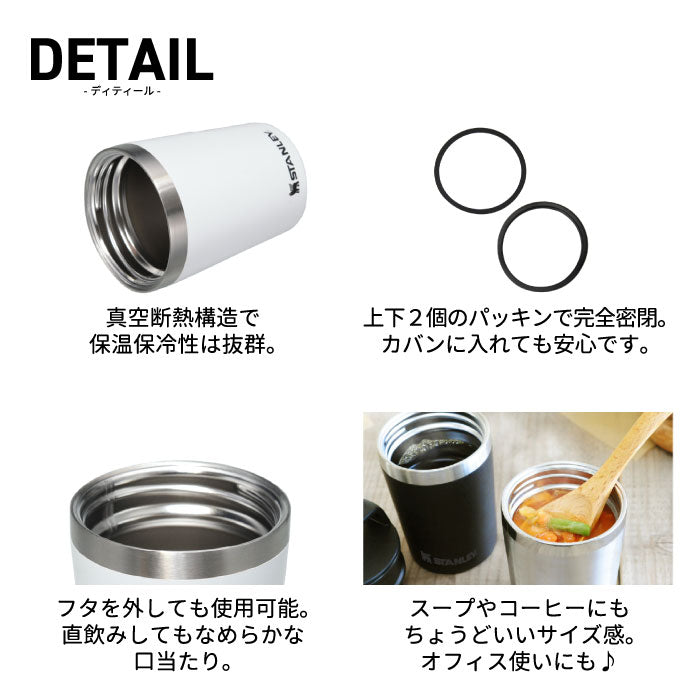 STANLEY スタンレー タンブラー 蓋付き 水筒 真空マグ 0.23L マグ 直飲み 保温 保冷 コーヒー ステンレス マイボトル ステンレスボトル 真空ボトル マグカップ 魔法瓶 ランチ オフィス ピクニック キャンプ アウトドア 持ち歩く おしゃれ ギフト プレゼント