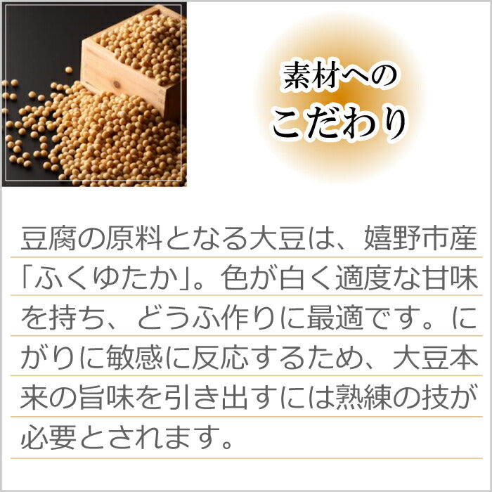 【産地直送】冷やっこ 冷奴 嬉野温泉 かご盛り豆腐6丁セット 大正屋謹製 嬉野豆腐使用 特製タレ セット 湯豆腐 佐賀県 ご当地グルメ おつまみ 惣菜 おかず 健康 ヘルシー 無添加食品 美味しい 絶品 お土産 お祝い プレゼント ギフト お中元 おすすめ おうちごはん おうち料理