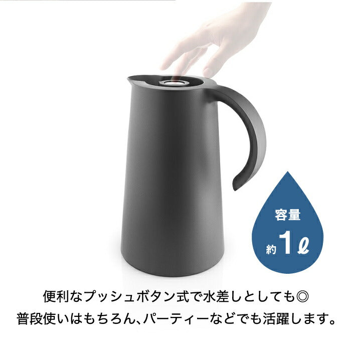 魔法瓶 ポット 保温 おしゃれ エバソロ ライズ バキュームジャグ 1L 保冷 真空断熱 キッチン用品 卓上 ワンプッシュ 1000ml 水差し ボトル 珈琲 コーヒー 紅茶 お茶 お湯 白湯 オフィス デスクワーク 北欧 雑貨 テイスト シンプル かわいい 新生活 EVA SOLO