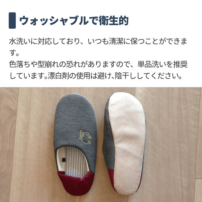 【2足以上 送料無料】 moz スリッパ おしゃれ 北欧 携帯用袋付 ルームシューズ 靴 上履き 簡易シューズ かかと付 2WAY 洗える 洗濯 トラベル 旅行用 携帯 男女兼用 来客用 入学式 卒業式 運動会 トイレ 滑り止め 収納 雑貨 シンプル かわいい インテリア 新生活 ギフト モズ