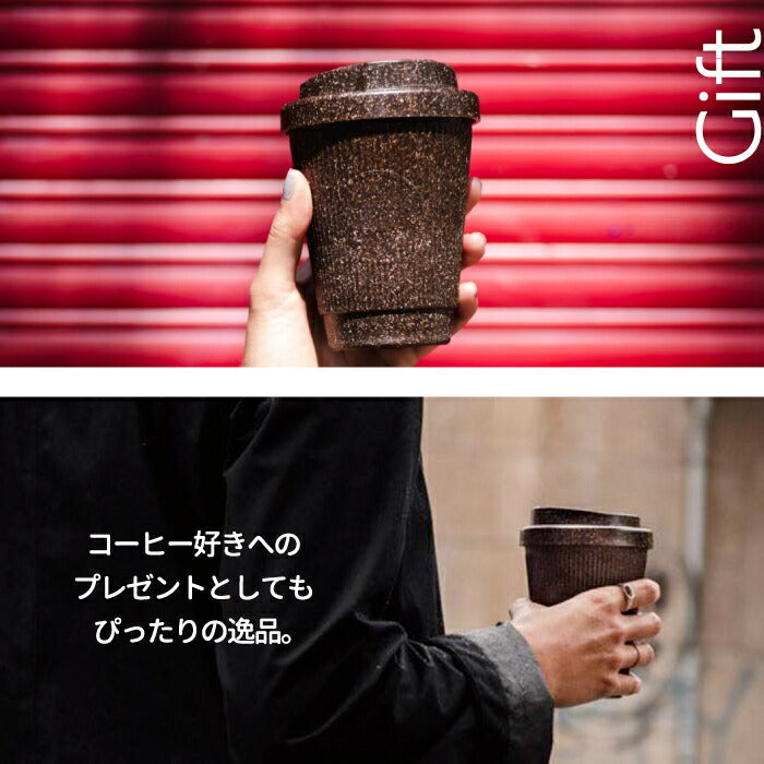 コーヒーカップ 北欧 Kaffeeform ウィドゥーサー カップ タンブラー 蓋付き おしゃれ マグカップ コーヒーマグ テイクアウトカップ 直飲み カフェ エコ コーヒー豆 コーヒー香り サイクル 食器 キッチン 食洗機 雑貨 かわいい ギフト プレゼント 贈り物