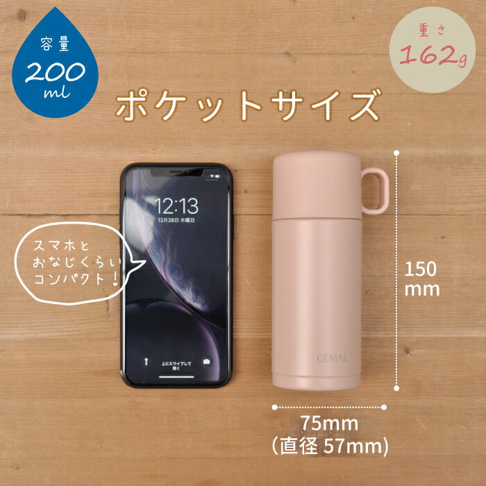 【2個以上送料無料】アンティム Intime bottle 200ml 水筒 小さい ミニサイズ ボトル コップ付き 直飲み マグボトル スリム コンパクト タンブラー 軽量 アウトドア 運動会 花見 ピクニック 女性 男子 子供 かわいい おしゃれ プレゼント ギフト 保温 散歩 マイボトル