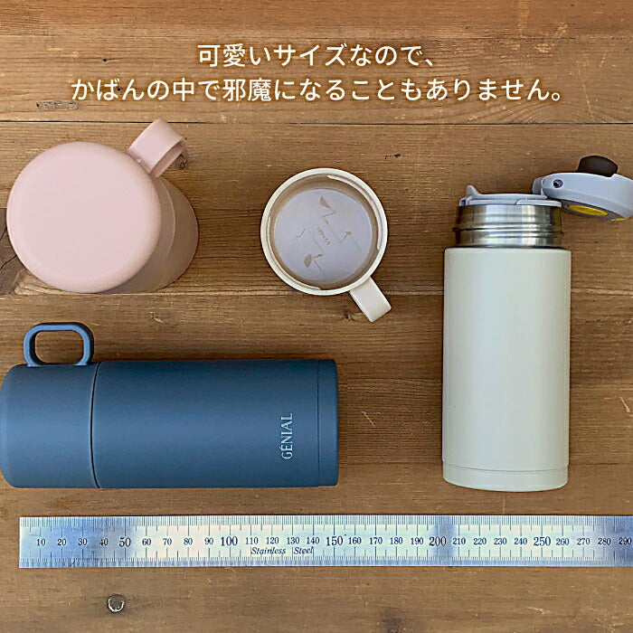 【2個以上送料無料】アンティム Intime bottle 200ml 水筒 小さい ミニサイズ ボトル コップ付き 直飲み マグボトル スリム コンパクト タンブラー 軽量 アウトドア 運動会 花見 ピクニック 女性 男子 子供 かわいい おしゃれ プレゼント ギフト 保温 散歩 マイボトル