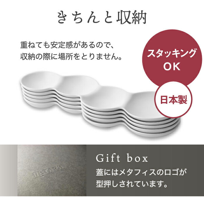 仕切り皿 おしゃれ お皿 食器 艶消し 日本製 savone 4連仕切り皿 プレート 取り皿 お皿 薬味 小皿 料理 皿 引き出物 スタッキング テーブルウェア キッチン用品 シャボン玉 陶器 セラミック 収納 和食器 軽量 軽い かわいい プレゼント 結婚祝い 贈り物 新生活 白 黒 ギフト