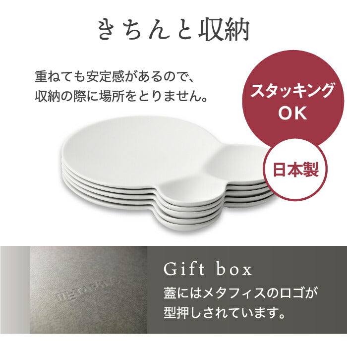 仕切り皿 おしゃれ お皿 食器 艶消し 日本製 savone プレート 取り皿 薬味 料理皿 中皿 小皿 引き出物 和食器 スタッキング テーブルウェア 陶器 セラミック 白磁 収納 キッチン用品 シャボン玉 軽量 軽い 雑貨 かわいい プレゼント 結婚祝い 贈り物 新生活 ギフト