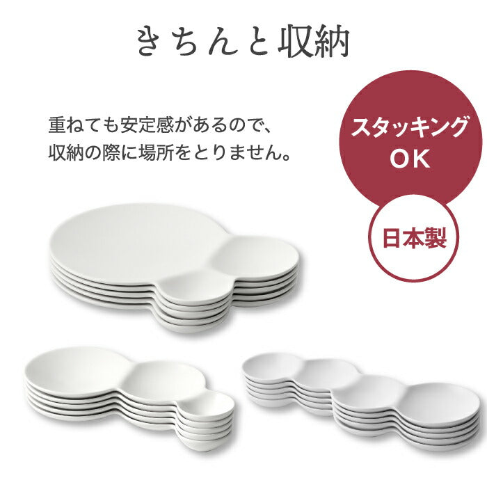 仕切り皿 陶器 3点セット 食器セット プレゼント おしゃれ 日本製 savone 艶消し プレート 取り皿 お皿 薬味 小皿 料理 皿 和食器 引き出物 スタッキング テーブルウェア キッチン シャボン玉 セラミック 収納 軽量 軽い かわいい 新生活 贈り物 ギフト