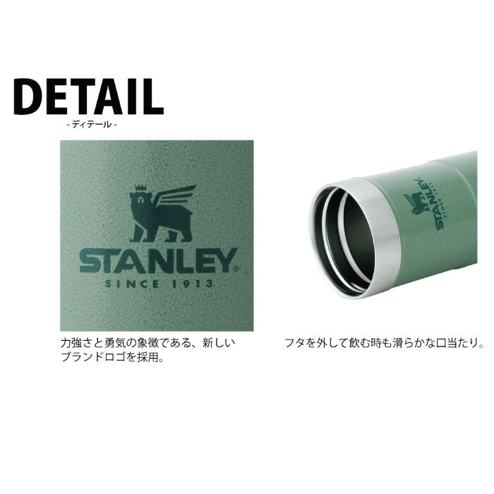 STANLEY スタンレー タンブラー 水筒 クラシック真空ワンハンドマグ 0.47L マグ 保温 保冷 蓋付き 直飲み マイボトル 魔法瓶 食洗機対応 大容量 広口 氷 ステンレス オフィス アウトドア キャンプ 登山 ピクニック 運動会 北欧 かわいい おしゃれ 新生活