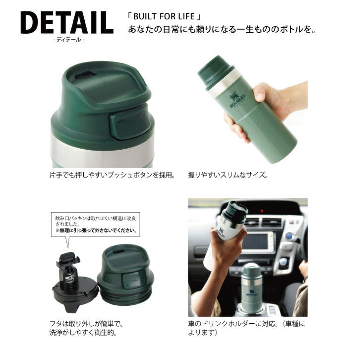 STANLEY スタンレー タンブラー 水筒 クラシック真空ワンハンドマグ 0.47L マグ 保温 保冷 蓋付き 直飲み マイボトル 魔法瓶 食洗機対応 大容量 広口 氷 ステンレス オフィス アウトドア キャンプ 登山 ピクニック 運動会 北欧 かわいい おしゃれ 新生活