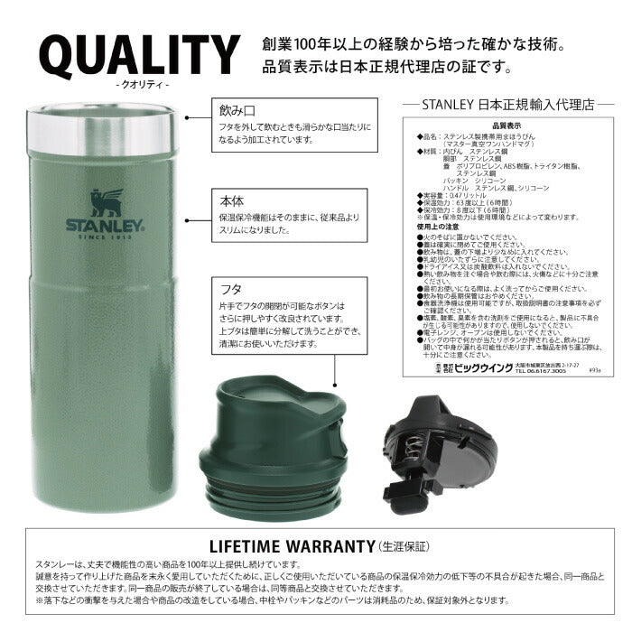 STANLEY スタンレー タンブラー 水筒 クラシック真空ワンハンドマグ 0.47L マグ 保温 保冷 蓋付き 直飲み マイボトル 魔法瓶 食洗機対応 大容量 広口 氷 ステンレス オフィス アウトドア キャンプ 登山 ピクニック 運動会 北欧 かわいい おしゃれ 新生活