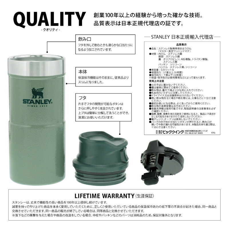 スタンレー タンブラー 蓋付き 水筒 クラシック真空ワンハンドマグ 0.35L マグ 直飲み STANLEY 保冷 保温 マイボトル 魔法瓶 食洗機対応 プッシュ 広口 氷 ステンレス オフィス アウトドア キャンプ 登山 ピクニック 運動会 持ち運び 北欧 かわいい おしゃれ